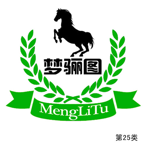 夢驪圖及圖形（定）第25類